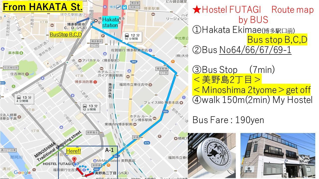 ホステル二木 Hostel Futagi ゲストハウス Fukuoka  Exterior foto