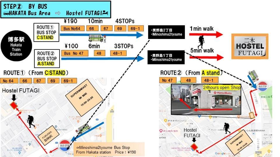 ホステル二木 Hostel Futagi ゲストハウス Fukuoka  Exterior foto