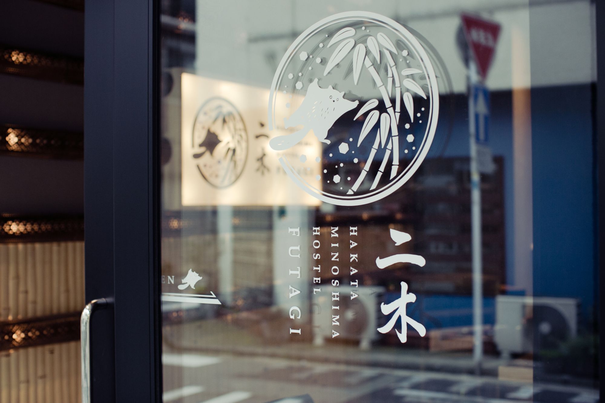 ホステル二木 Hostel Futagi ゲストハウス Fukuoka  Exterior foto